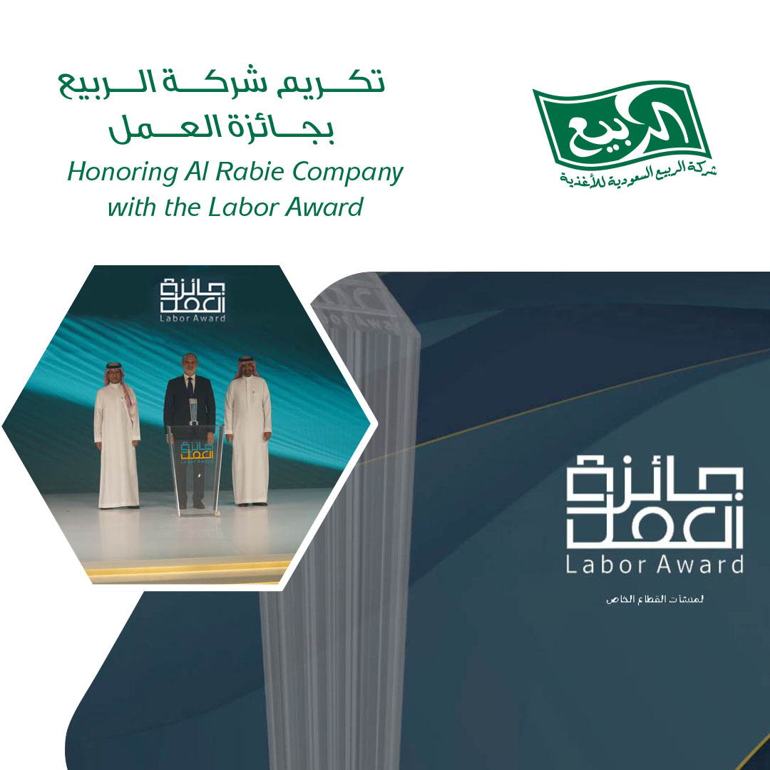 Al Rabie Wins The Best On-The-Job Training Program Award