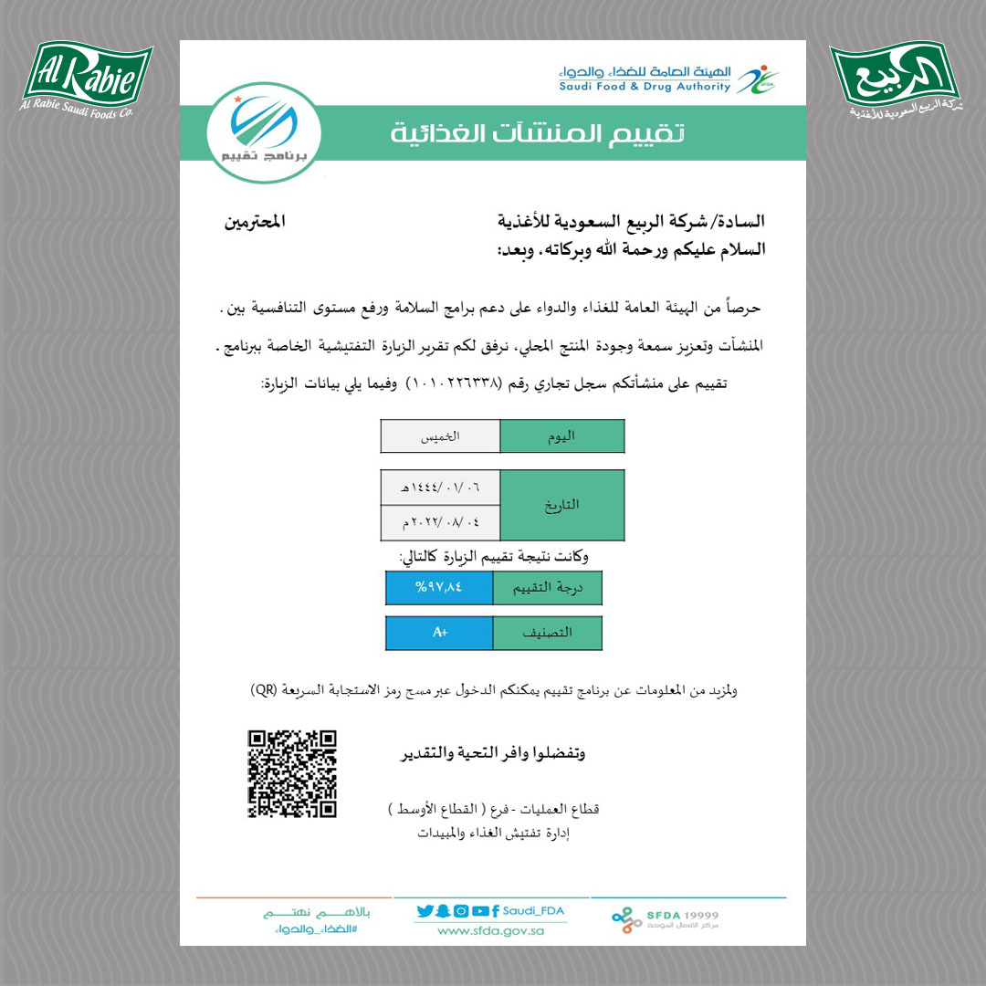 Al Rabie gets (A+) classification from SFDA