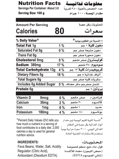 فول مدمس درجة أولى